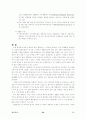 도시행정 환경문제 23페이지