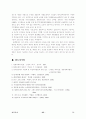 도시행정 환경문제 24페이지