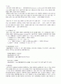 물리화학2,용매사이의 용질의 분배 2페이지