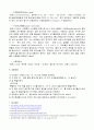 물리화학2,용매사이의 용질의 분배 4페이지