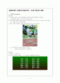 한국어 문법 교육론 - PPP 수업 모형을 활용하여 연결어미 교안 제시 2페이지