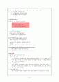 한국어 문법 교육론 - PPP 수업 모형을 활용하여 연결어미 교안 제시 3페이지