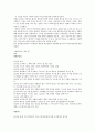 [리더쉽 특강] 마틴 루터 킹 (Martin Luther King)과 말콤 엑스(맬컴 엑스 / Malcolm X), 성장과정, 흑인 인권, 가치관 4페이지