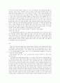 [리더쉽 특강] 마틴 루터 킹 (Martin Luther King)과 말콤 엑스(맬컴 엑스 / Malcolm X), 성장과정, 흑인 인권, 가치관 6페이지
