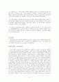 [물리보고서] 디스플레이장치에 관하여 -CRT, LCD, PDP, LED와 그 밖의 차세대 디스플레이 5페이지
