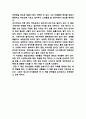[독후감] 명심보감(明心寶鑑) - 독후감, 감상문, 서평 2페이지