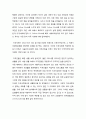 미국생활과 문화 과제 01 - 한국의 젊은이로서 미국에 정착한다고 가정했을 때, 취할 태도와 전략에 대하여 3페이지