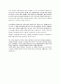 미국생활과 문화 과제 01 - 한국의 젊은이로서 미국에 정착한다고 가정했을 때, 취할 태도와 전략에 대하여 4페이지