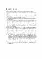 마이크로컴퓨터 7세그먼트 실험 보고서 - 작시를 이용한 두 자리 7-세그먼트 LED 디스플레이 7페이지