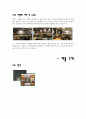  그리고 호주(오스트레일리아) 7페이지