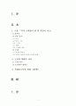 꽃잎 소설vs영화 2페이지