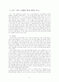 꽃잎 소설vs영화 4페이지