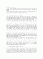 꽃잎 소설vs영화 8페이지