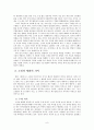 꽃잎 소설vs영화 9페이지