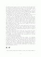 꽃잎 소설vs영화 12페이지