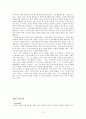 꽃잎 소설vs영화 13페이지