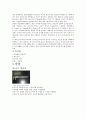 길이측정 및 오차정리 2페이지