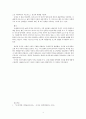 니체의 사상 4페이지