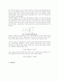길이측정(예비)(1) 2페이지