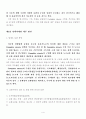 국토관계법규 Complete streets 4페이지