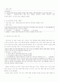 국토관계법규 Complete streets 5페이지