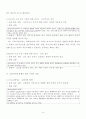 국토관계법규 Complete streets 6페이지