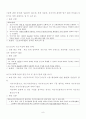국토관계법규 Complete streets 8페이지