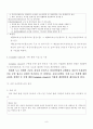국토관계법규 Complete streets 9페이지