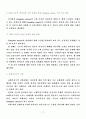 국토관계법규 Complete streets 17페이지