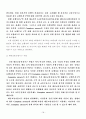 국토관계법규 Complete streets 18페이지