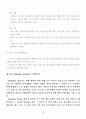 국토관계법규 Complete streets 22페이지
