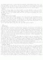 고전세미나 레포트 5페이지