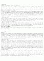 고전세미나 레포트 7페이지