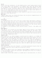 고전세미나 레포트 8페이지
