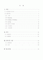 금속조직관찰 (연구배경 및 목적, 관련이론, 실험방법, 결과 및 고찰) 2페이지