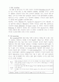 금속조직관찰 (연구배경 및 목적, 관련이론, 실험방법, 결과 및 고찰) 10페이지