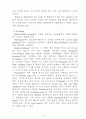 금속조직관찰 (연구배경 및 목적, 관련이론, 실험방법, 결과 및 고찰) 12페이지