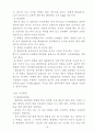 금속조직관찰 (연구배경 및 목적, 관련이론, 실험방법, 결과 및 고찰) 21페이지