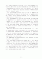 금속조직관찰 (연구배경 및 목적, 관련이론, 실험방법, 결과 및 고찰) 23페이지