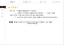 롯데월드 vs 에버랜드 서비스마케팅 SWOT,STP,4P전략 비교분석과 롯데월드 문제점분석및 개선방안 제안.PPT자료 4페이지