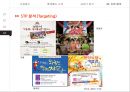 롯데월드 vs 에버랜드 서비스마케팅 SWOT,STP,4P전략 비교분석과 롯데월드 문제점분석및 개선방안 제안.PPT자료 12페이지