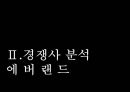 롯데월드 vs 에버랜드 서비스마케팅 SWOT,STP,4P전략 비교분석과 롯데월드 문제점분석및 개선방안 제안.PPT자료 19페이지