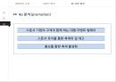 롯데월드 vs 에버랜드 서비스마케팅 SWOT,STP,4P전략 비교분석과 롯데월드 문제점분석및 개선방안 제안.PPT자료 29페이지