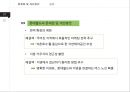 롯데월드 vs 에버랜드 서비스마케팅 SWOT,STP,4P전략 비교분석과 롯데월드 문제점분석및 개선방안 제안.PPT자료 34페이지