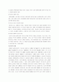 [가족복지론] 이혼가족의 사회복지 실천 개입방법 (이혼의 정의, 이혼의 원인, 이혼의 실태, 이혼 예방을 위한 사회복지실천, 이혼가족을 위한 복지정책, 이혼가정의 아동을 위한 사회복지 실천) 2페이지