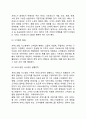 서비스전달 과정 설계요소 - 발산도 정도, 서비스 프로세스의 대상, 고객접촉 형태, 서비스전달 시스템의 실행전략 3페이지
