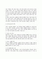 [서비스생산성] 서비스생산성의 측정 및 제고방안 (생산성과 품질, 서비스업 생산성과 제조업 생산성의 비교, 서비스생산성의 측정, 서비스생산성 제고방안) 4페이지