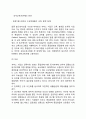 [인적자원관리단계] 서비스 인적자원관리의 주요 단계 (인력계획, 채용 및 선발, 교육훈련, 보상) 5페이지