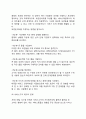 [서비스전달시스템] 서비스전달 시스템의 분석 9페이지