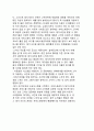 [서비스전달시스템] 서비스전달 시스템의 분석 10페이지